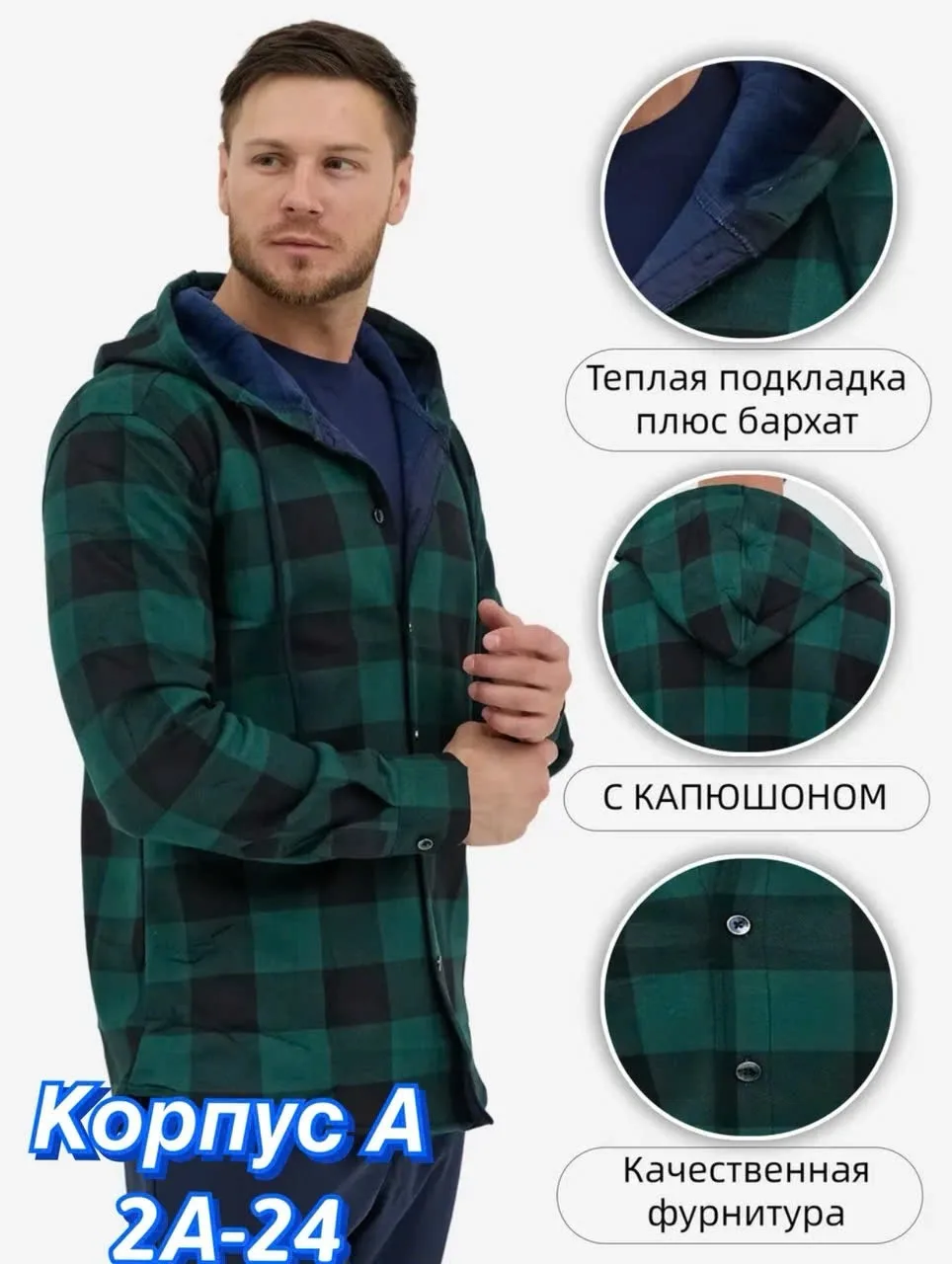 Рубашка для мужчин, флис — фото 4