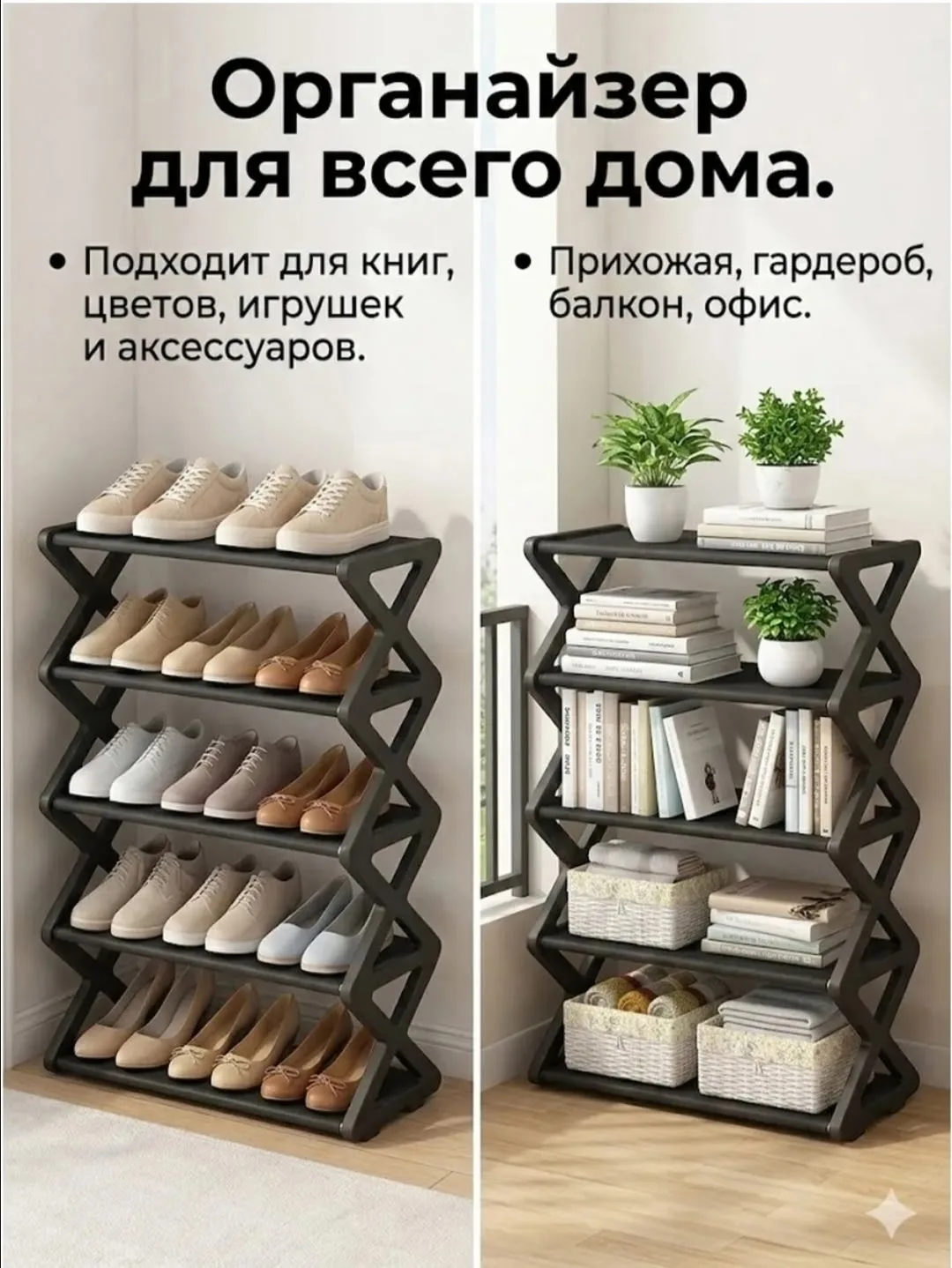 Обувница 5 ярусов, черная — фото 9