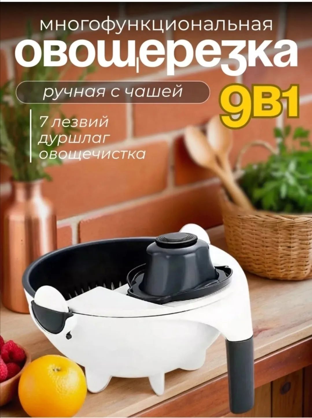Особенности посуды дуршлаг овощерезка терка Белый — фото 1