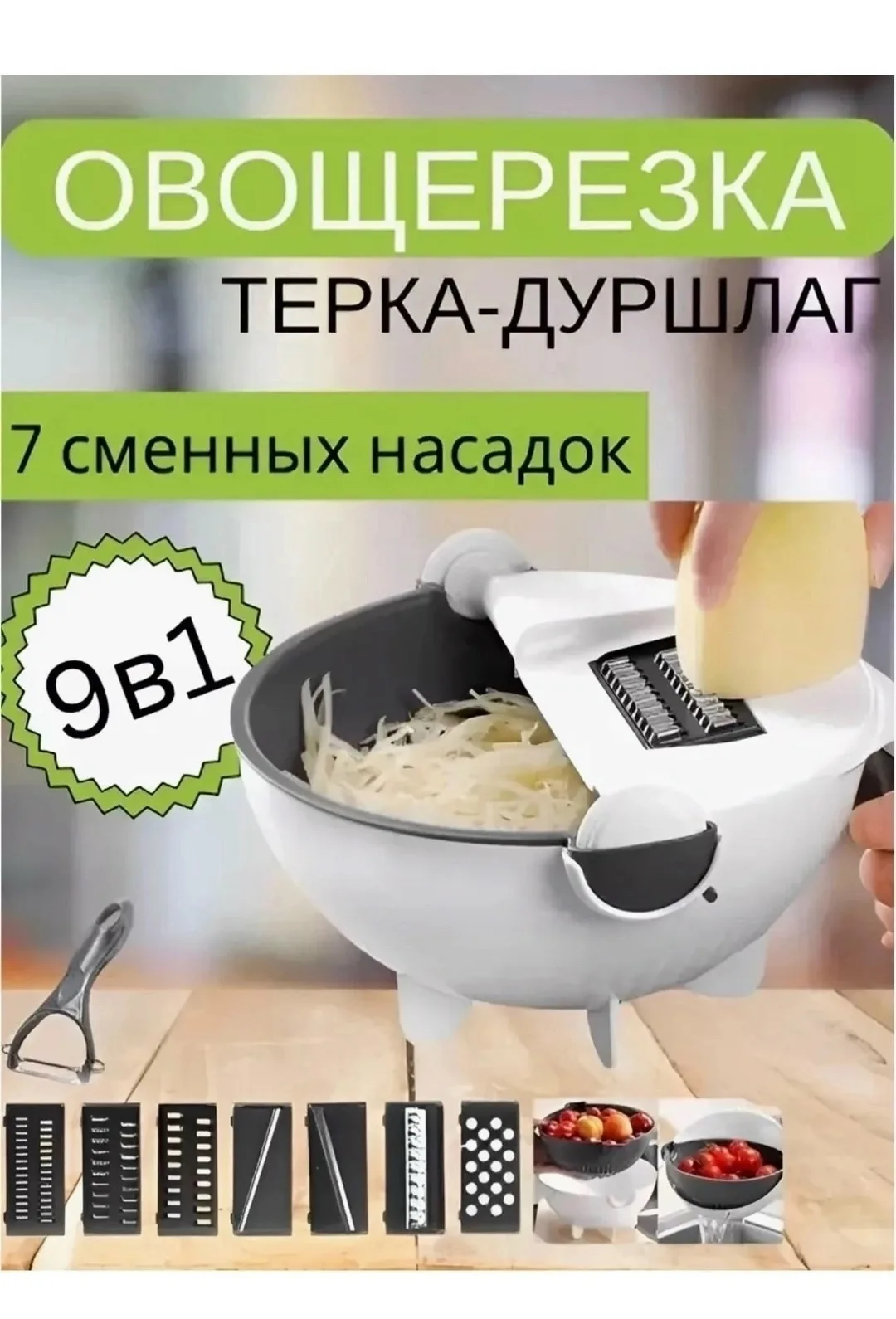 Особенности посуды дуршлаг овощерезка терка Белый — фото 4