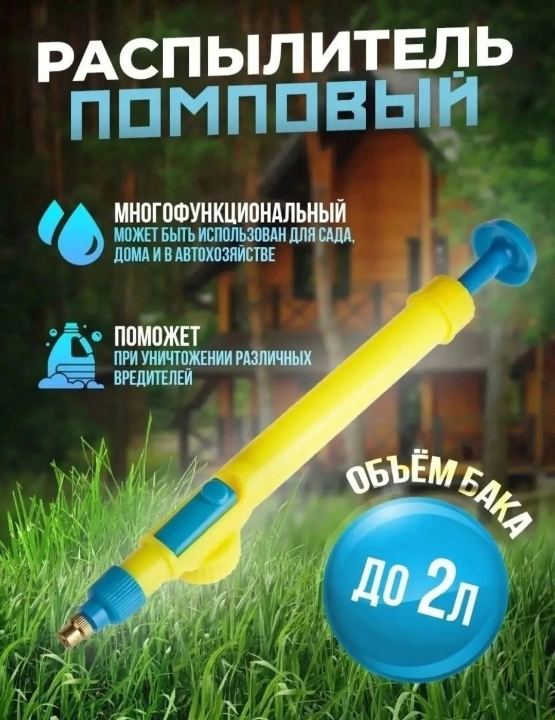 Распылитель высокого давления из прочного пластика для полива растений и распыления пестицидов — фото 7