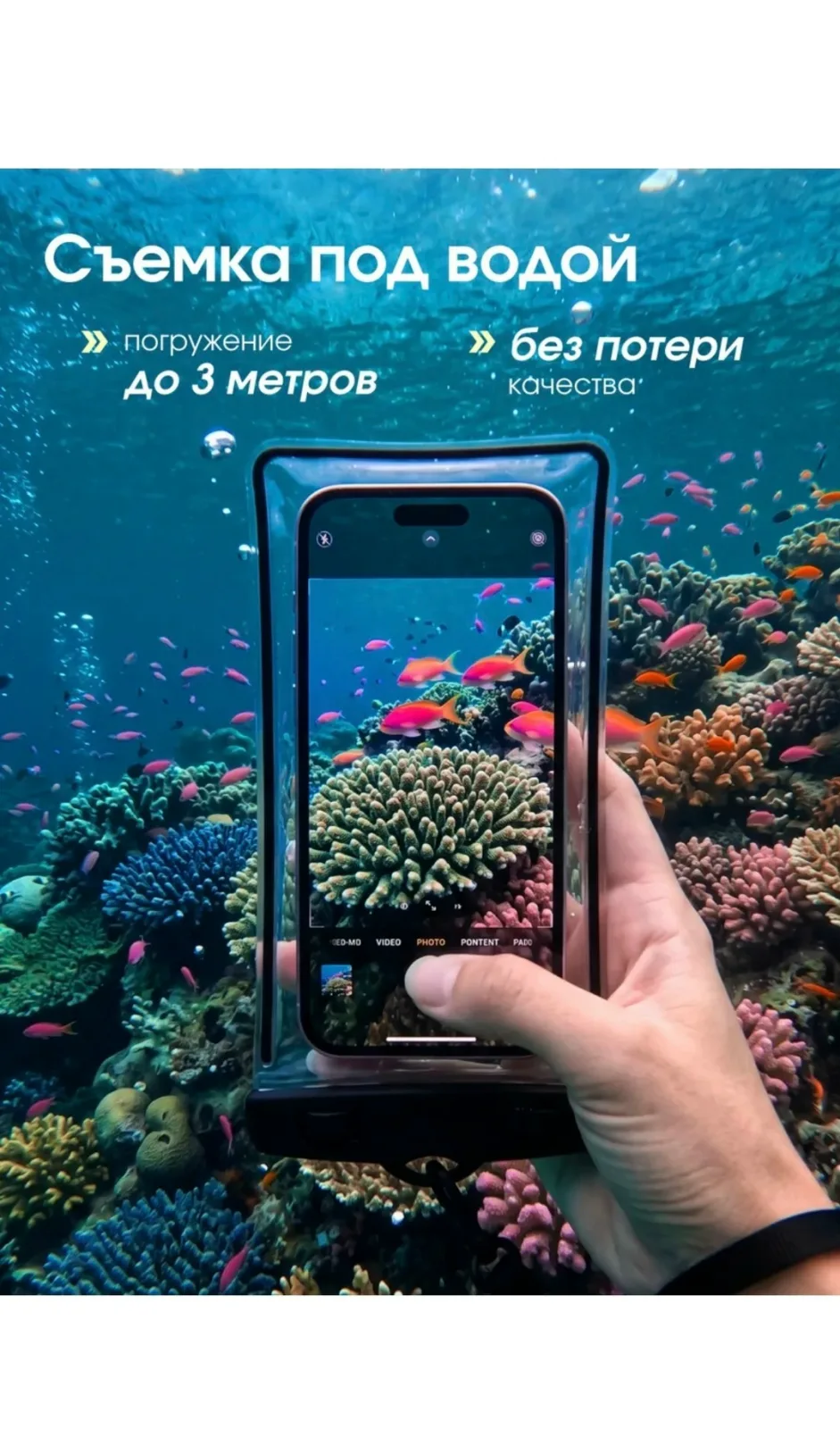 Гермопак для смартфона - надежно защитит телефон при падении в воду — фото 2