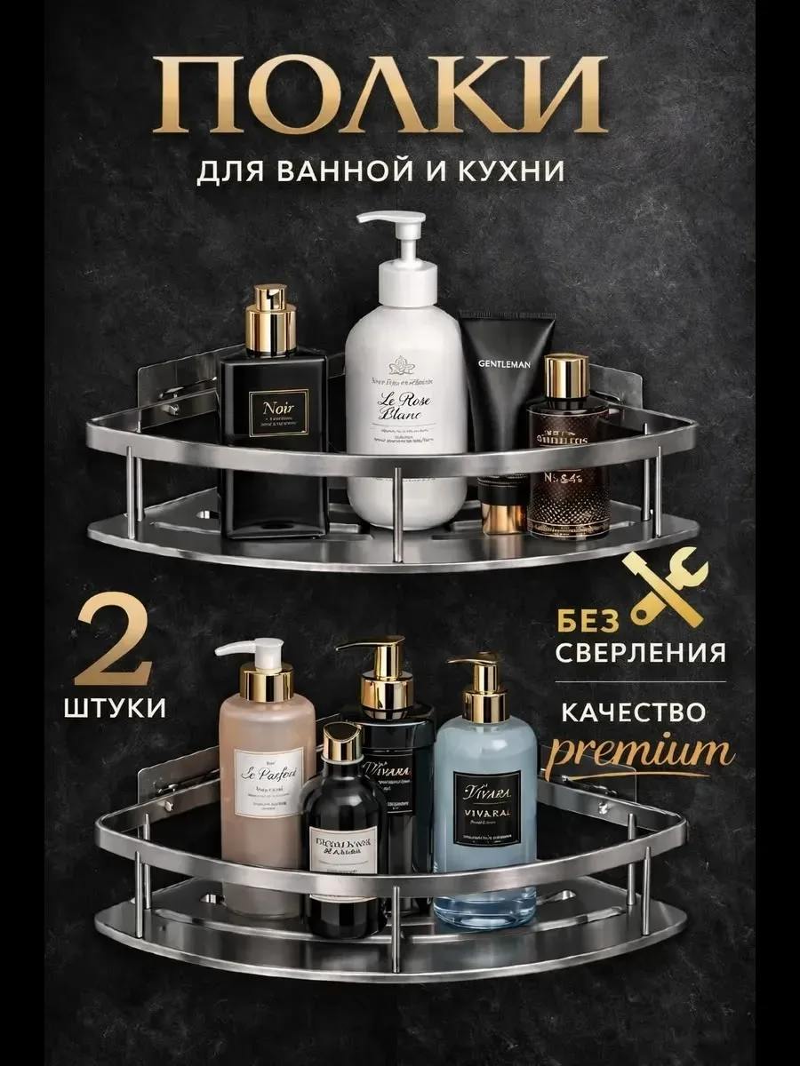 Ширина полки (мм) — фото 10