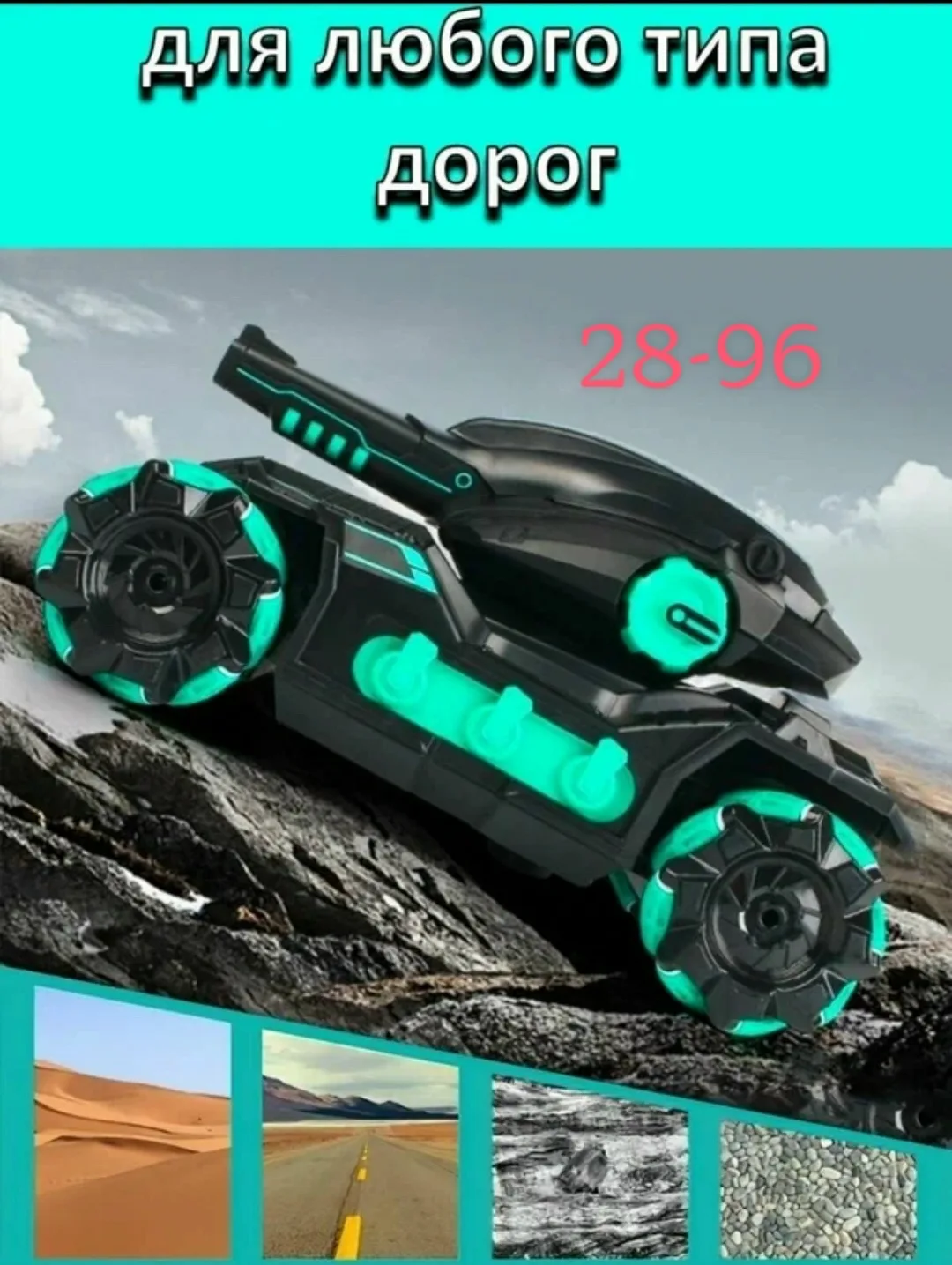 Tank fight dual mode 4 WD танк радиоуправляемый с гидрогелевыми патронами Игрушка на управлении пультом и жестами — фото 5