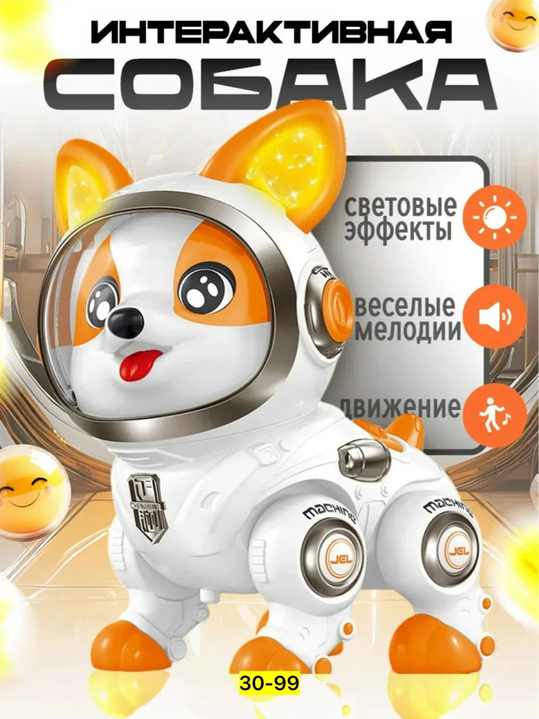 Интерактивная игрушка из пластика — фото 2