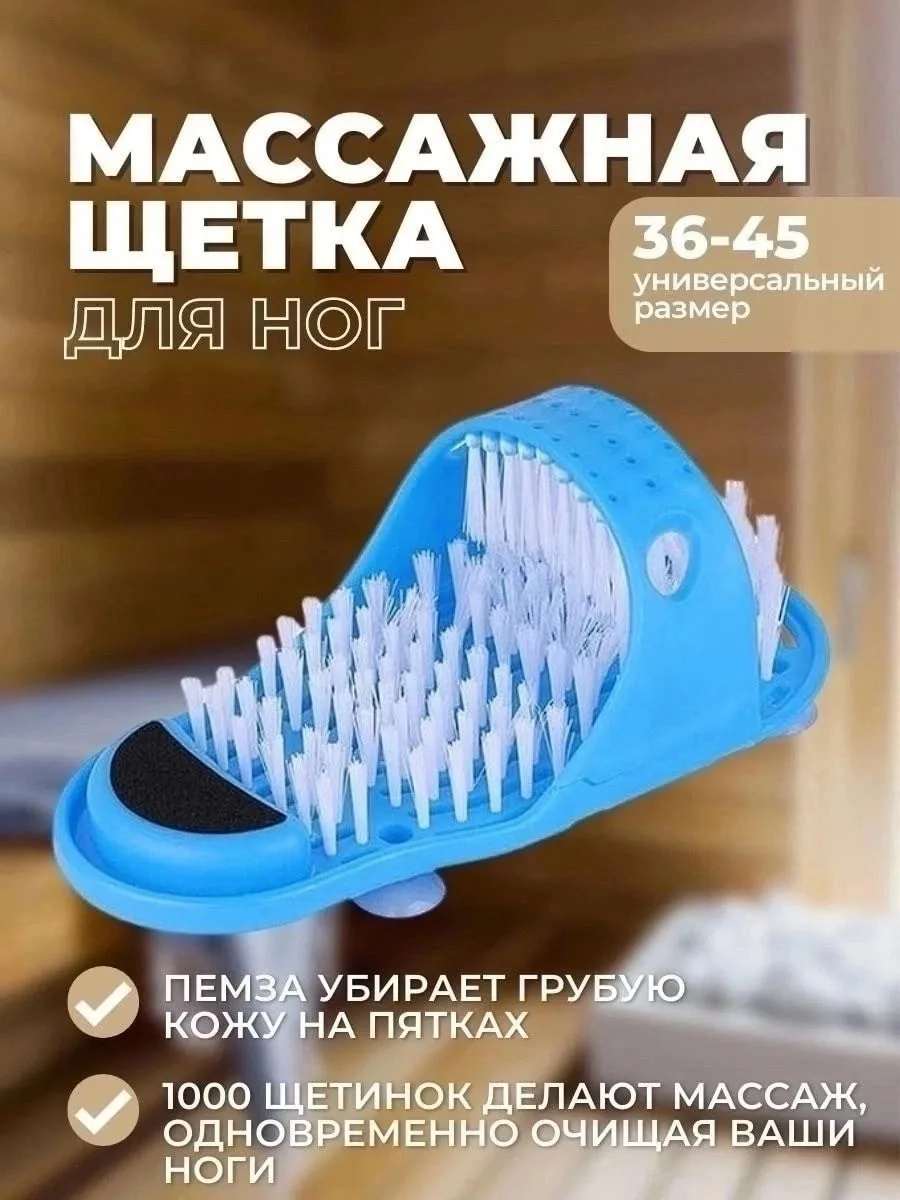 СПА тапок для душа с пемзой для чистки ног — фото 9