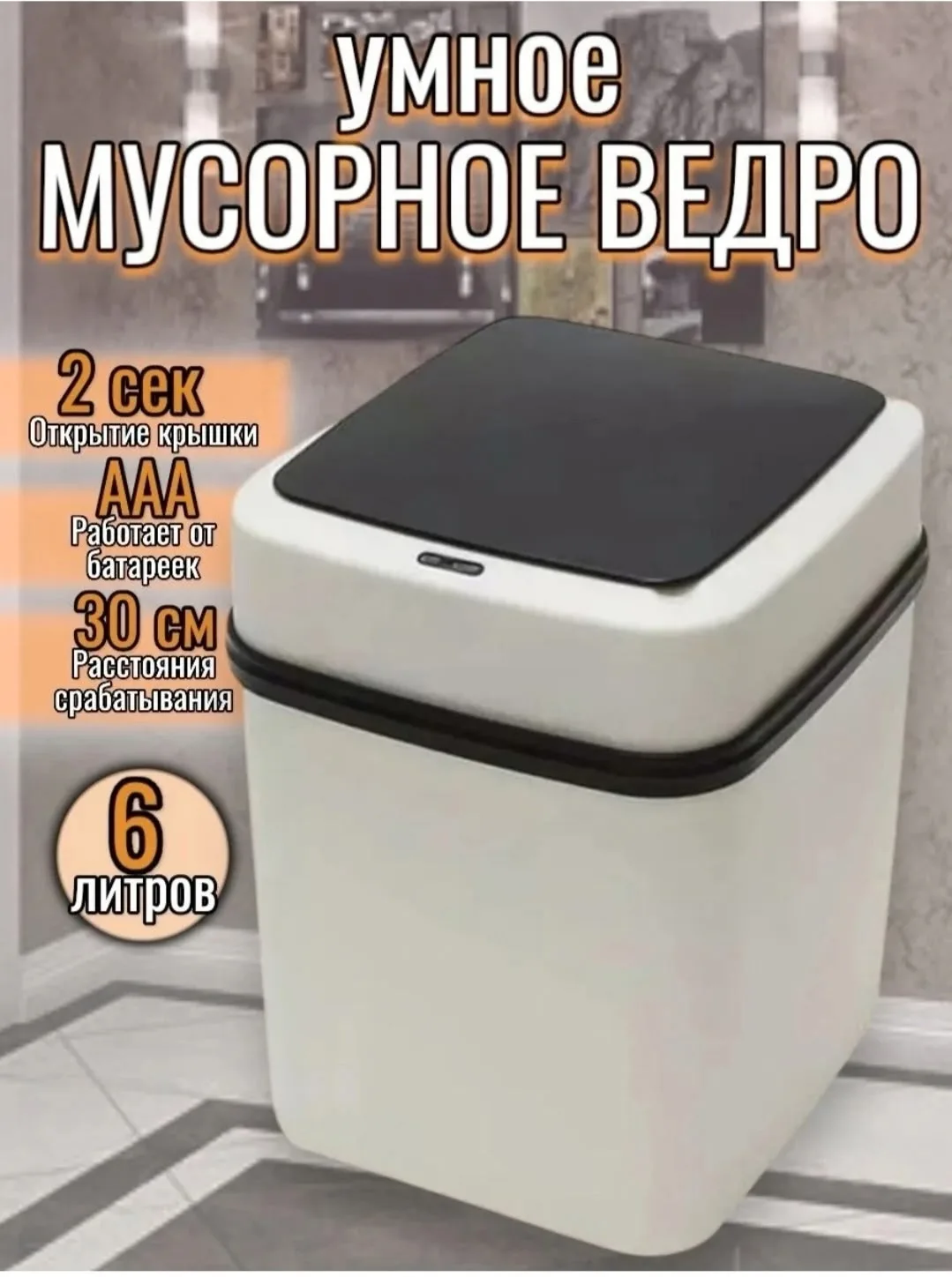 Батарейка Белый — фото 9