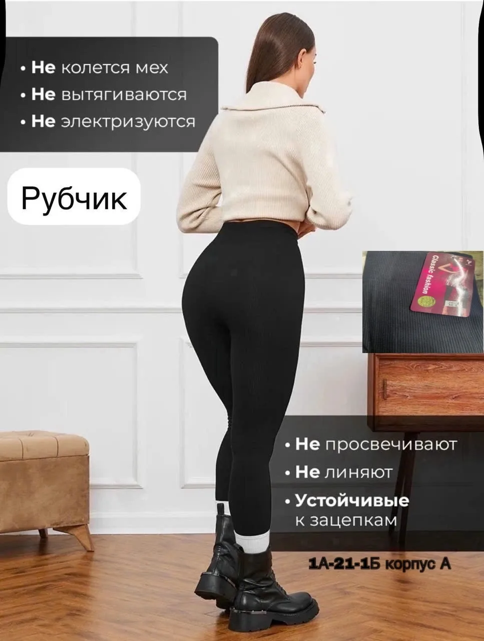 Утеплённый Лосины В Рубчик Ткань Кашемировые С Мехом Высокий Талия Хороший Качество — фото 2