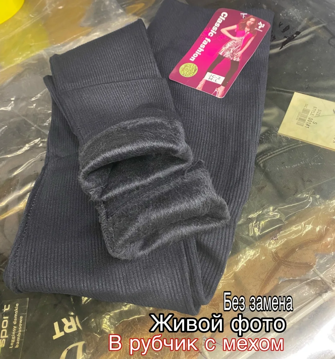 Утеплённый Лосины В Рубчик Ткань Кашемировые С Мехом Высокий Талия Хороший Качество — фото 4