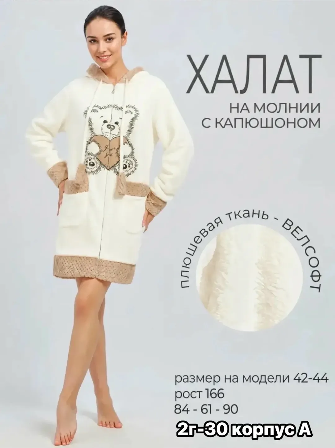 Хороший качество — фото 4
