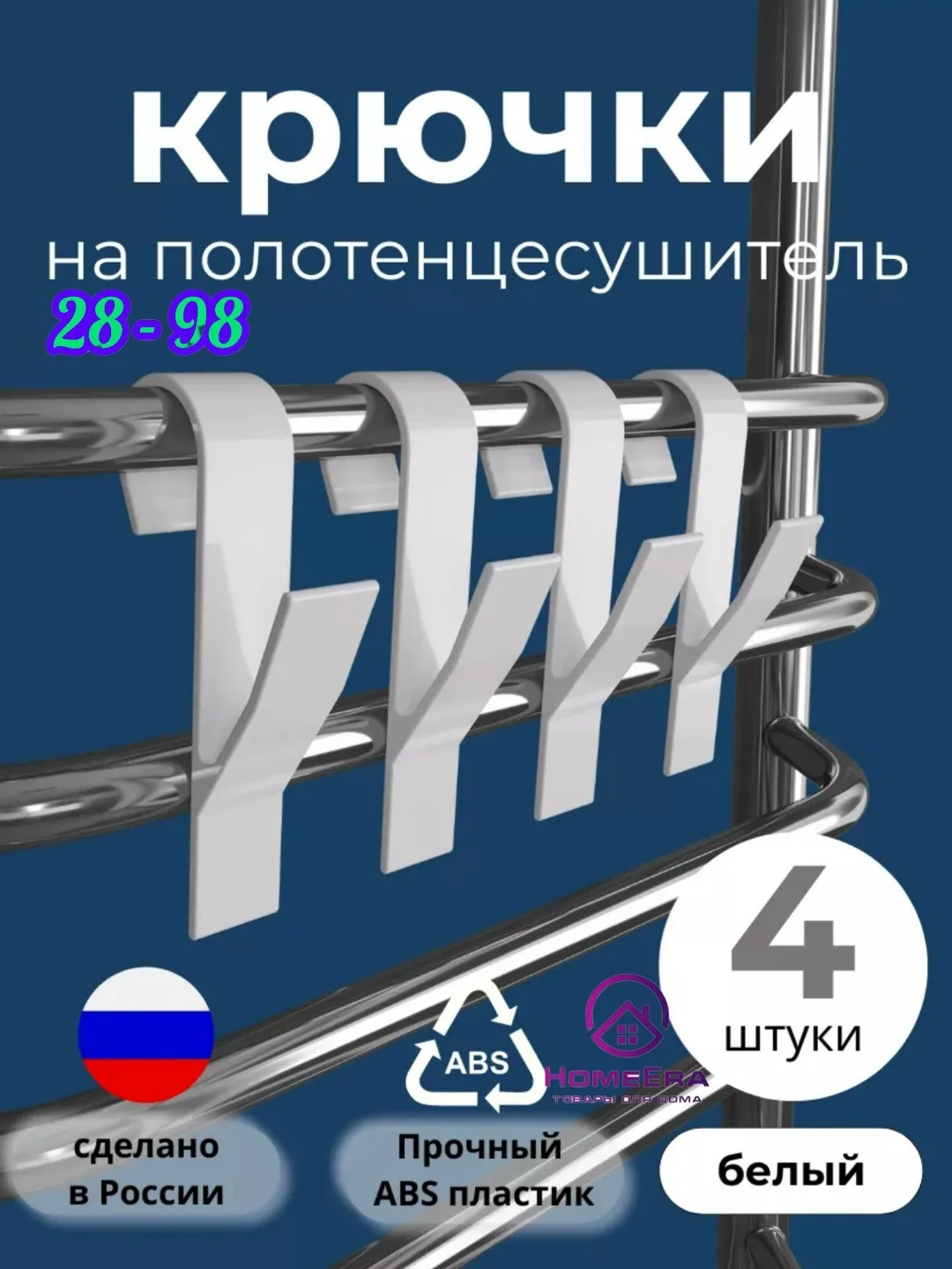 Просто установили на полотенцесушитель, батарею или рейлинг и пользуетесь — фото 1