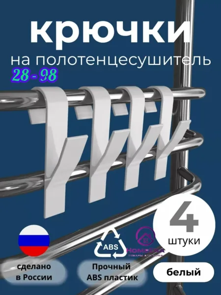 Просто установили на полотенцесушитель, батарею или рейлинг и пользуетесь — фото 1