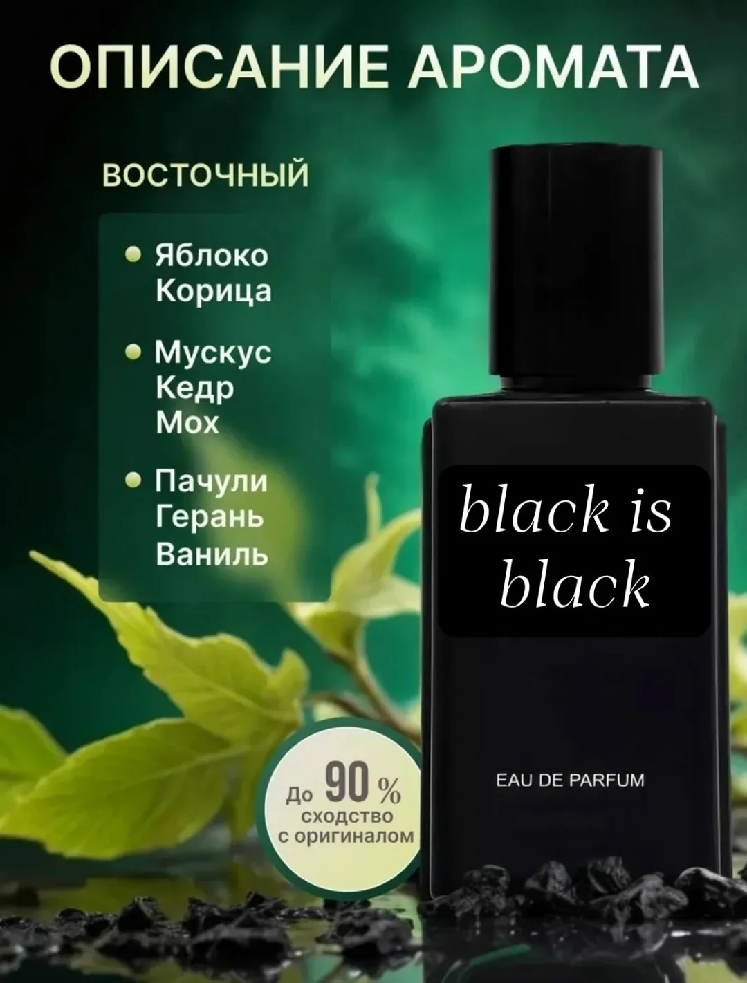 Блузка Black Is Black ПАРФЮМЕРИЯ ВОДА — фото 2