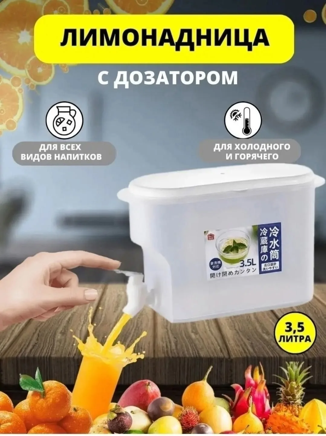 Диспенсер кухонный для напитков Белый — фото 2