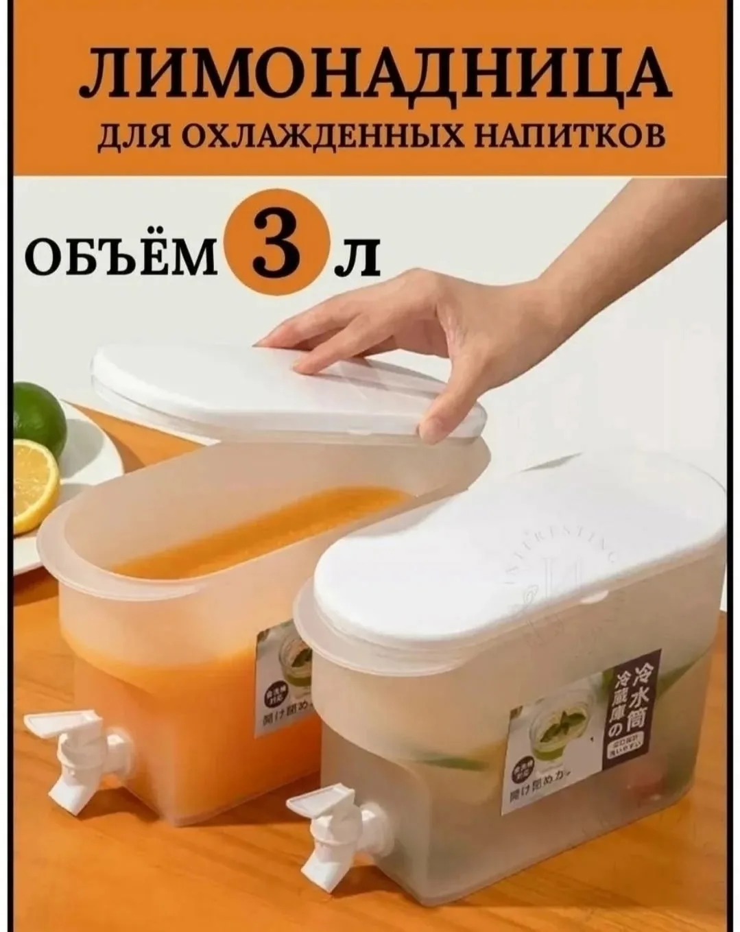 Диспенсер кухонный для напитков Белый — фото 4