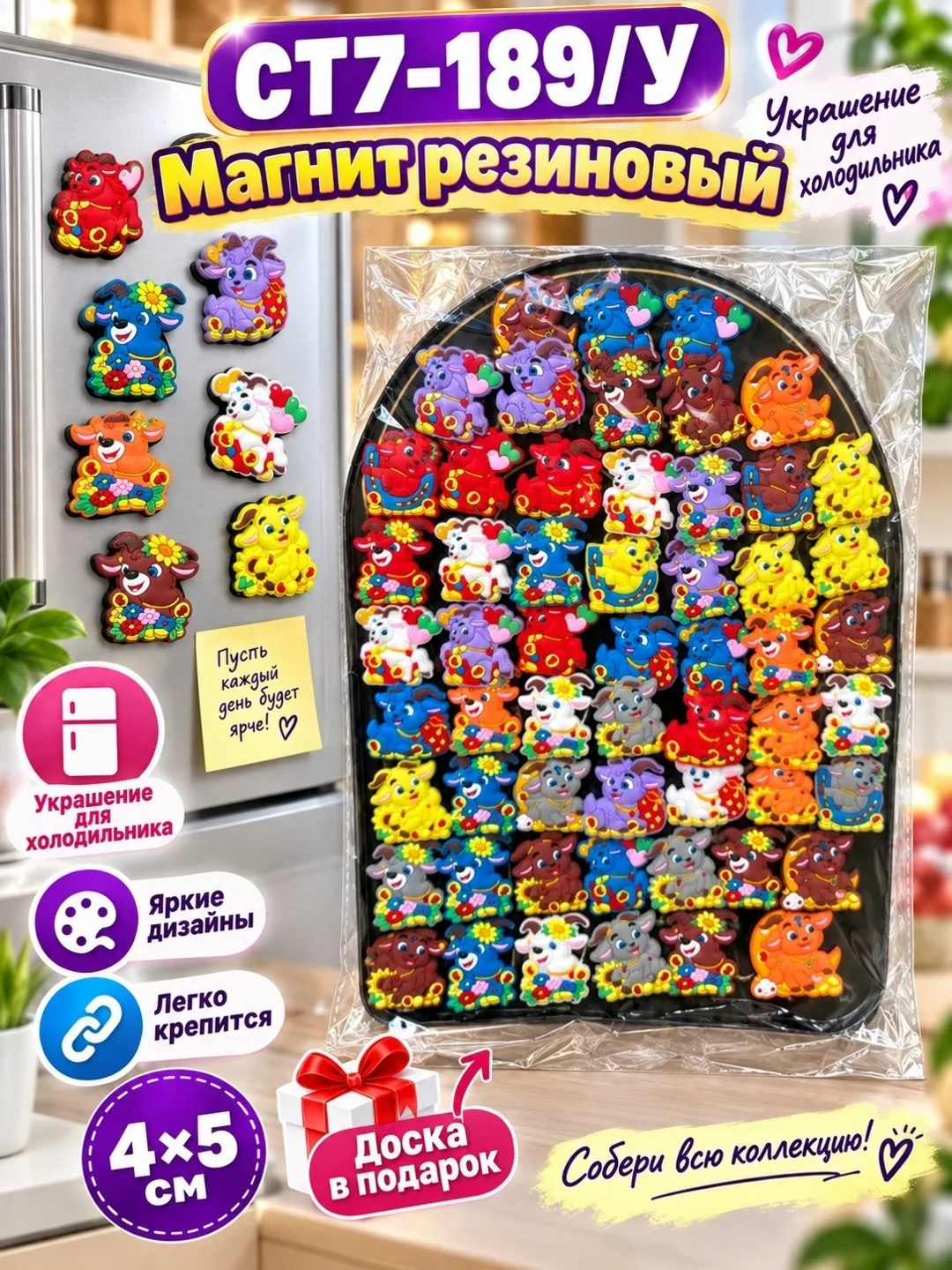 Магнит резиновый — фото 1