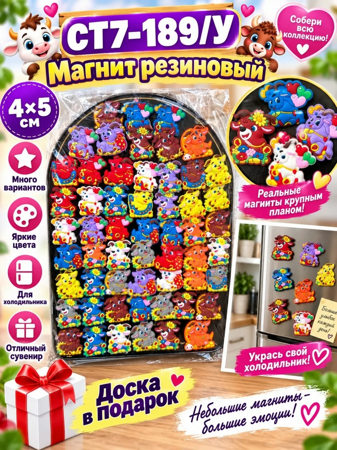 Магнит резиновый — фото 2