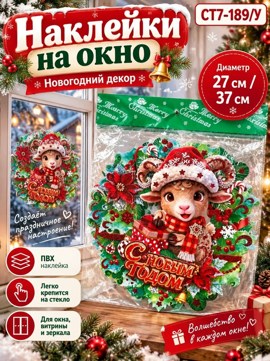 Наклейки на окна — фото 2