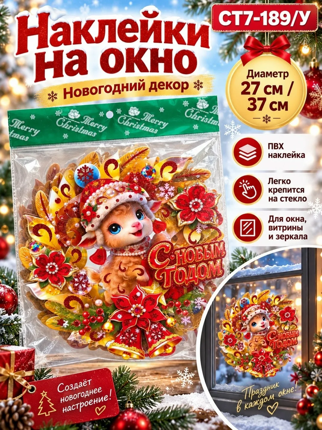 Наклейки на окна — фото 3