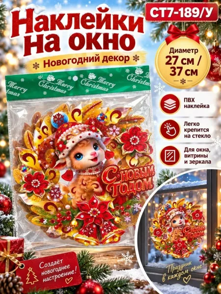Наклейки на окна — фото 4