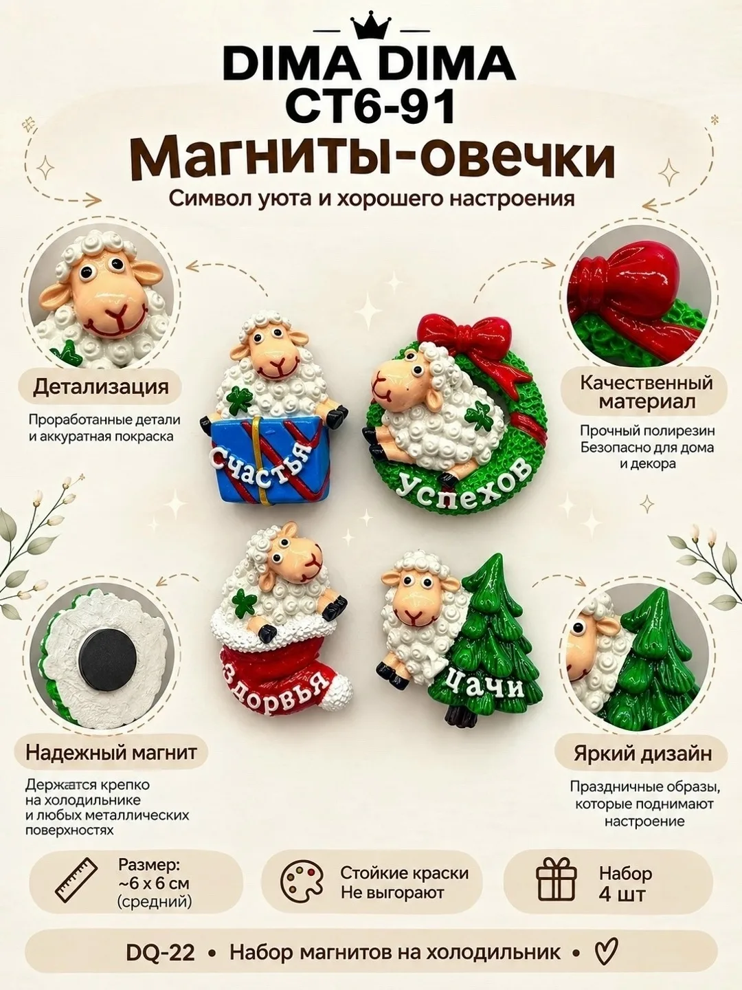 НОВОГОДНИЕ МАГНИТ 2027 — фото 1