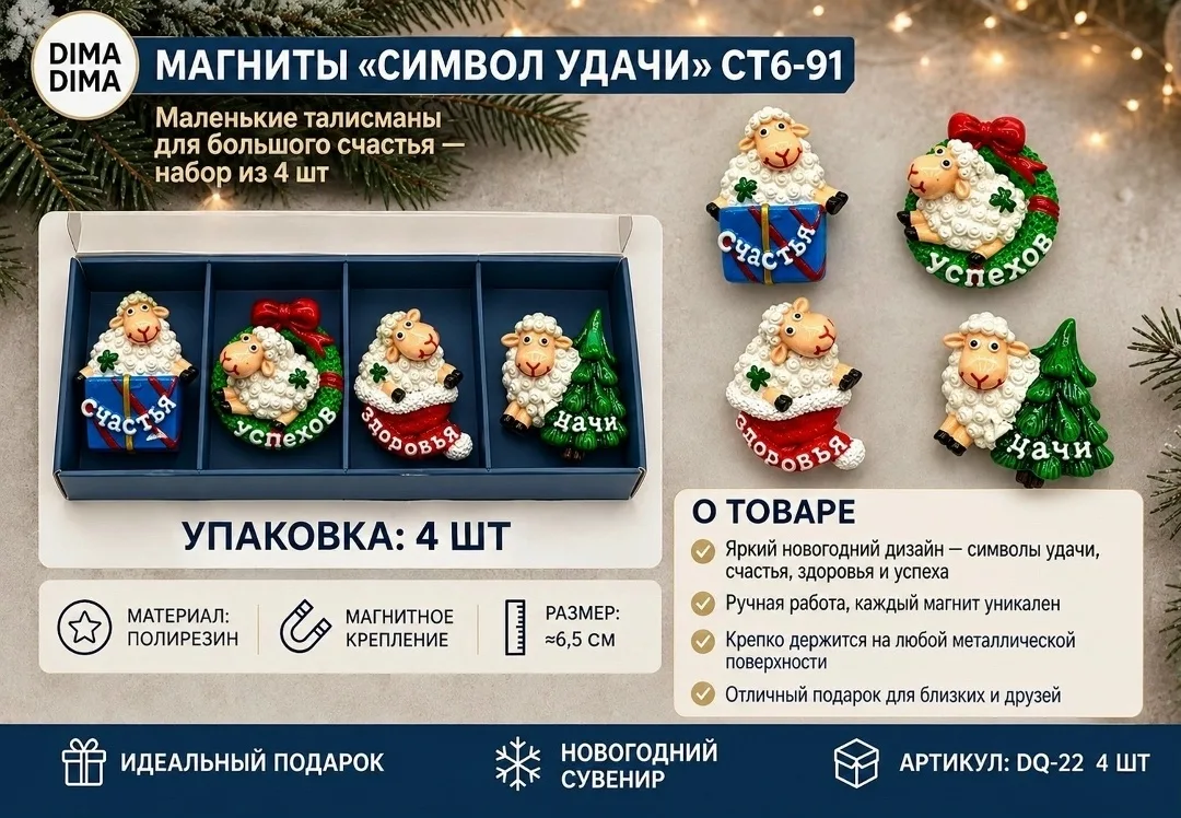 НОВОГОДНИЕ МАГНИТ 2027 — фото 2