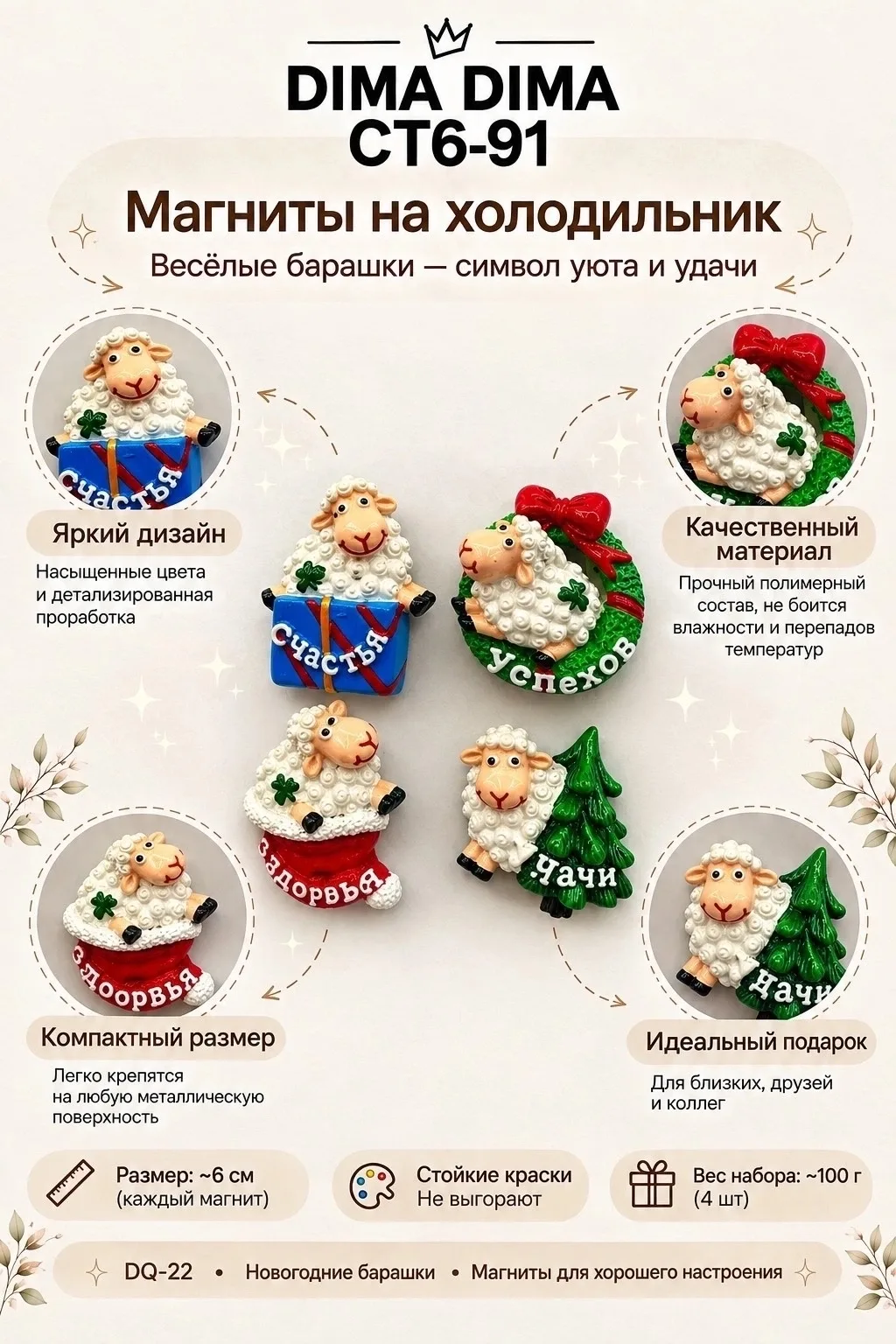 НОВОГОДНИЕ МАГНИТ 2027 — фото 4