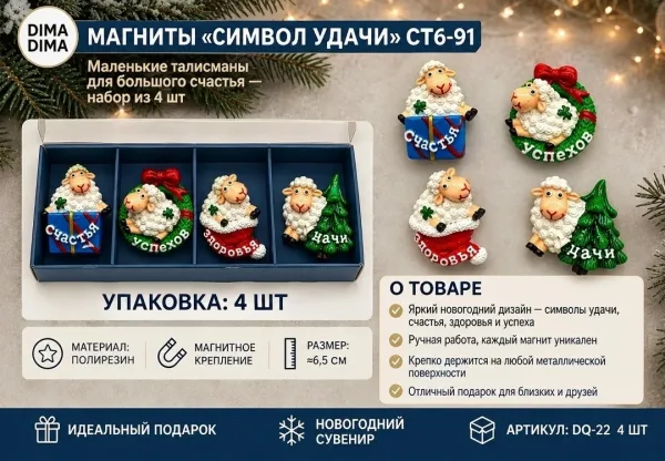 НОВОГОДНИЕ МАГНИТ 2027 — фото 2