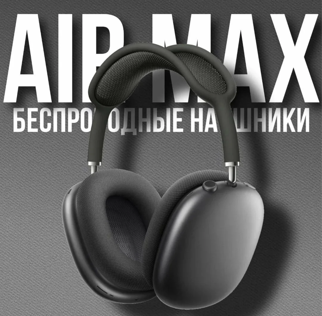 Airpods Max MODEL: AIRPODS MAX — фото 1