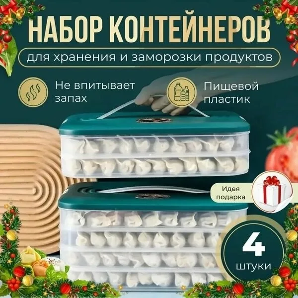 Контейнер для хранения с таймером (4 секции) — фото 9