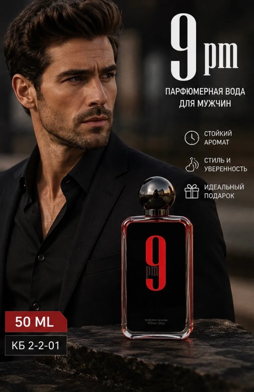 9 PM Rebel от Afnan это инновационный фужерно — фото 1