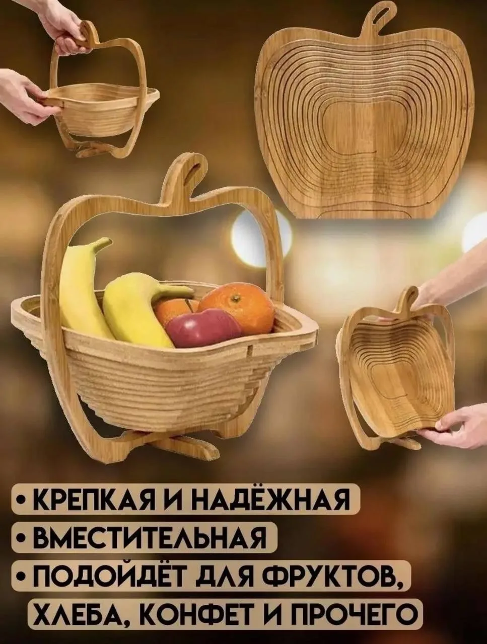 Сумка Фруктовница деревянная складная — фото 3