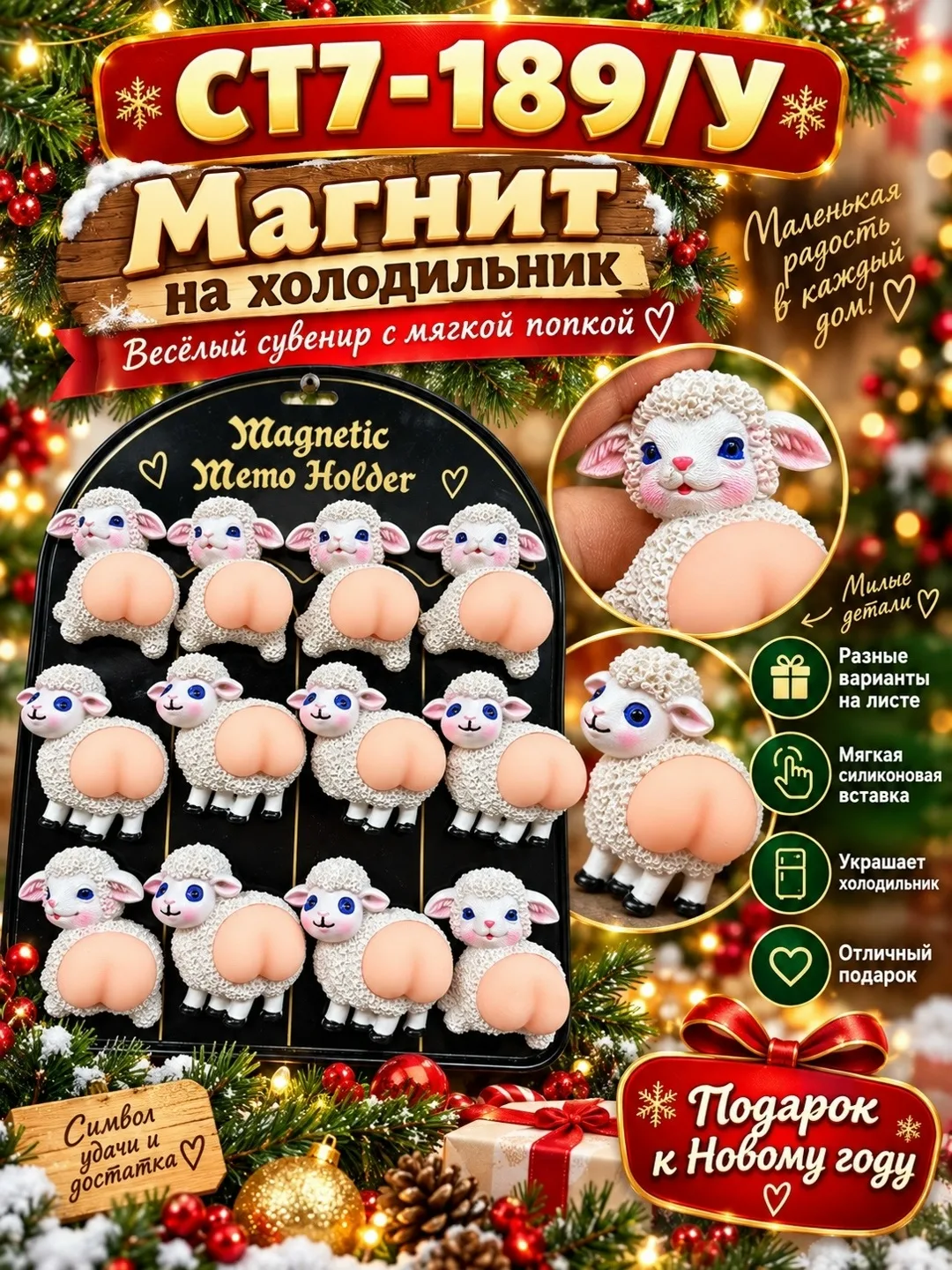Магнит символа года с мягкой силиконовая попка — фото 2