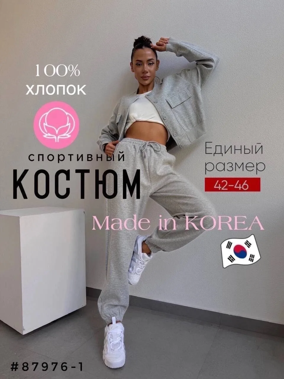 Удобные стильные костюмчики — фото 1