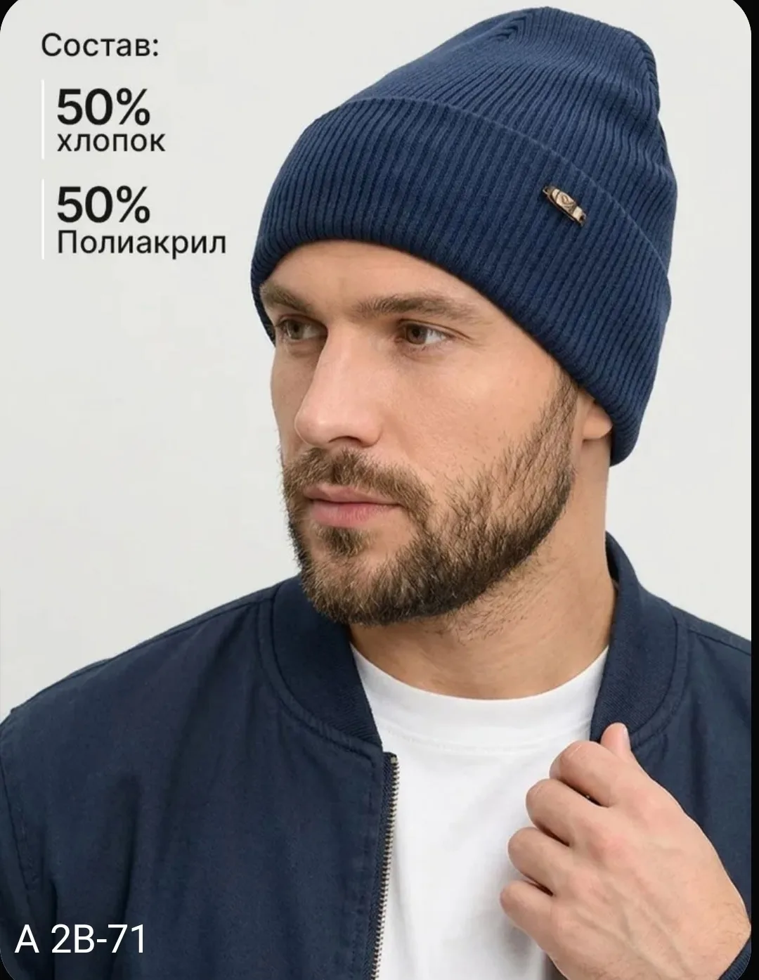 Шапка мужские — фото 5