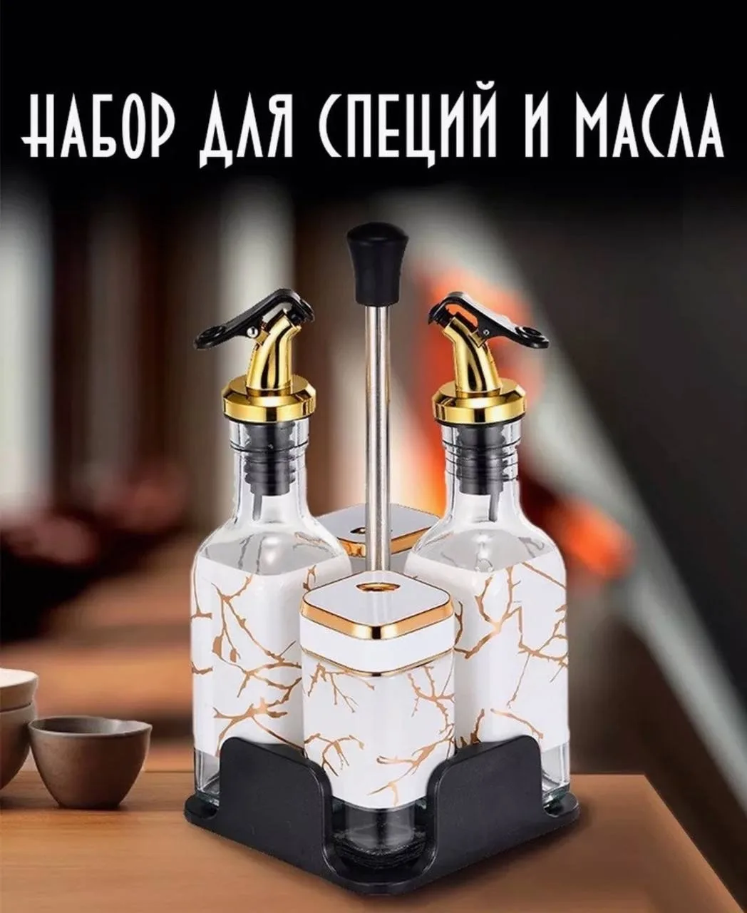 Набор баночек для специй и масла, лён — фото 4