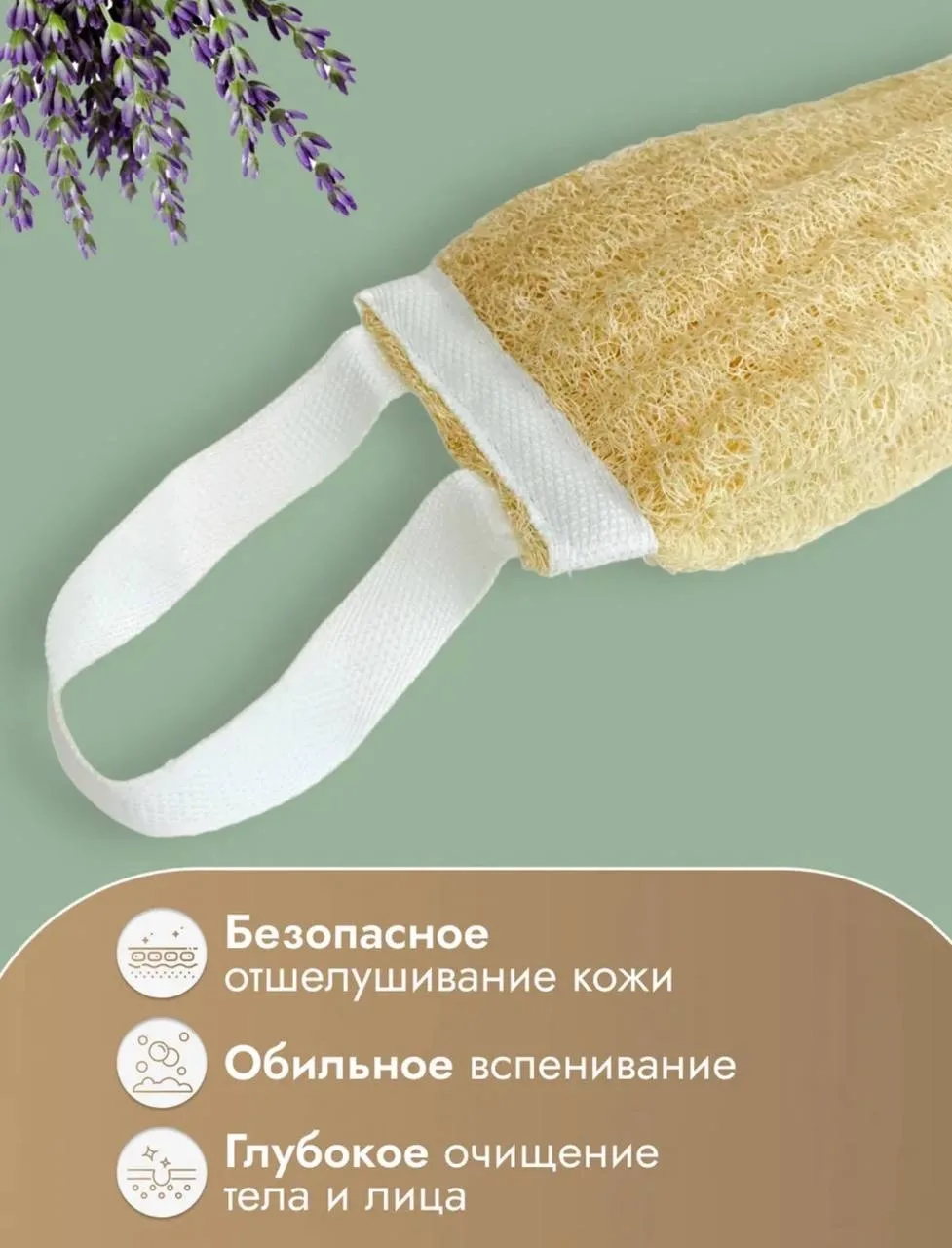 Юбка Мочалка для душа и тела из люфы — фото 2