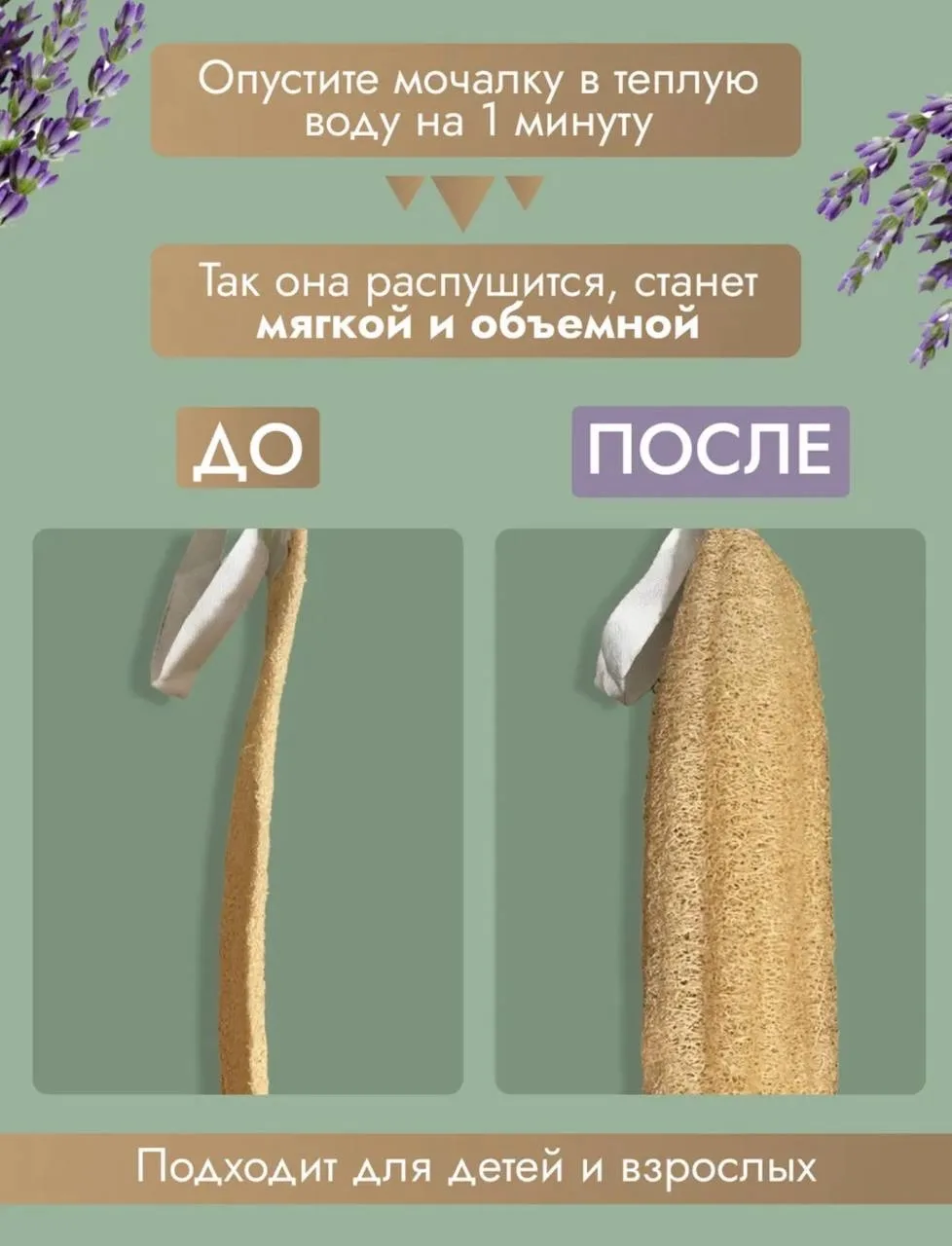 Юбка Мочалка для душа и тела из люфы — фото 3