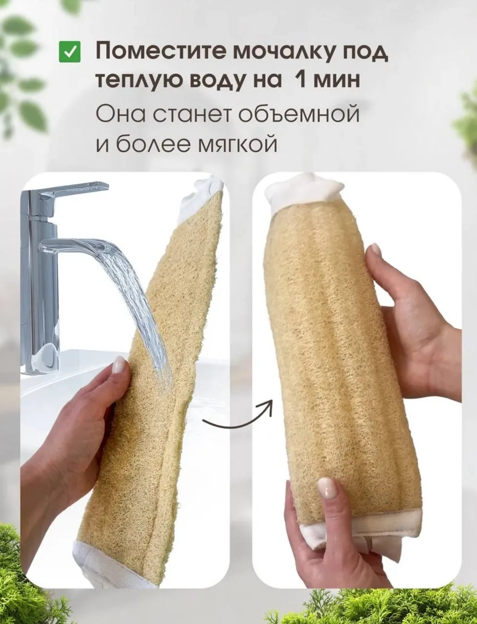 Юбка Мочалка для душа и тела из люфы — фото 6