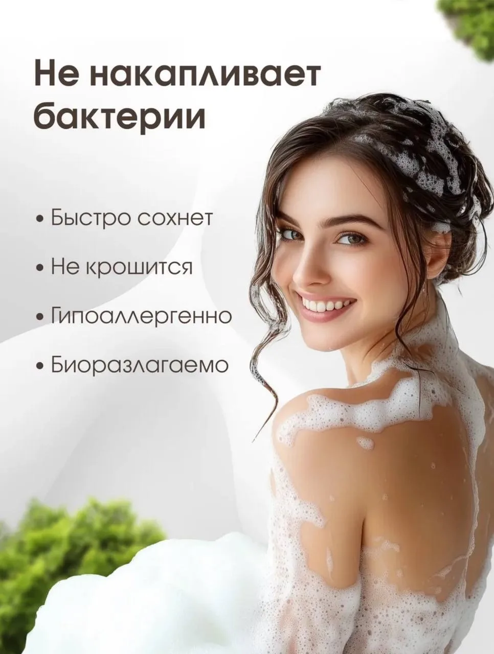 Юбка Мочалка для душа и тела из люфы — фото 7