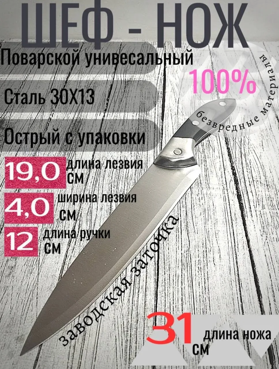 Между лезвием и ручкой нет щелей — фото 3