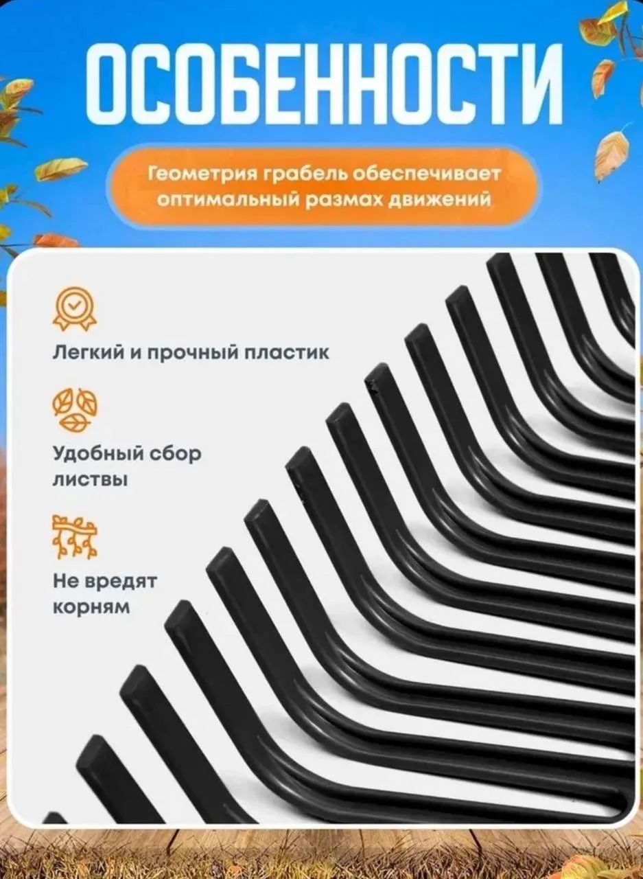 Легкие и прочные грабли из усиленного пластика, подходят — фото 3