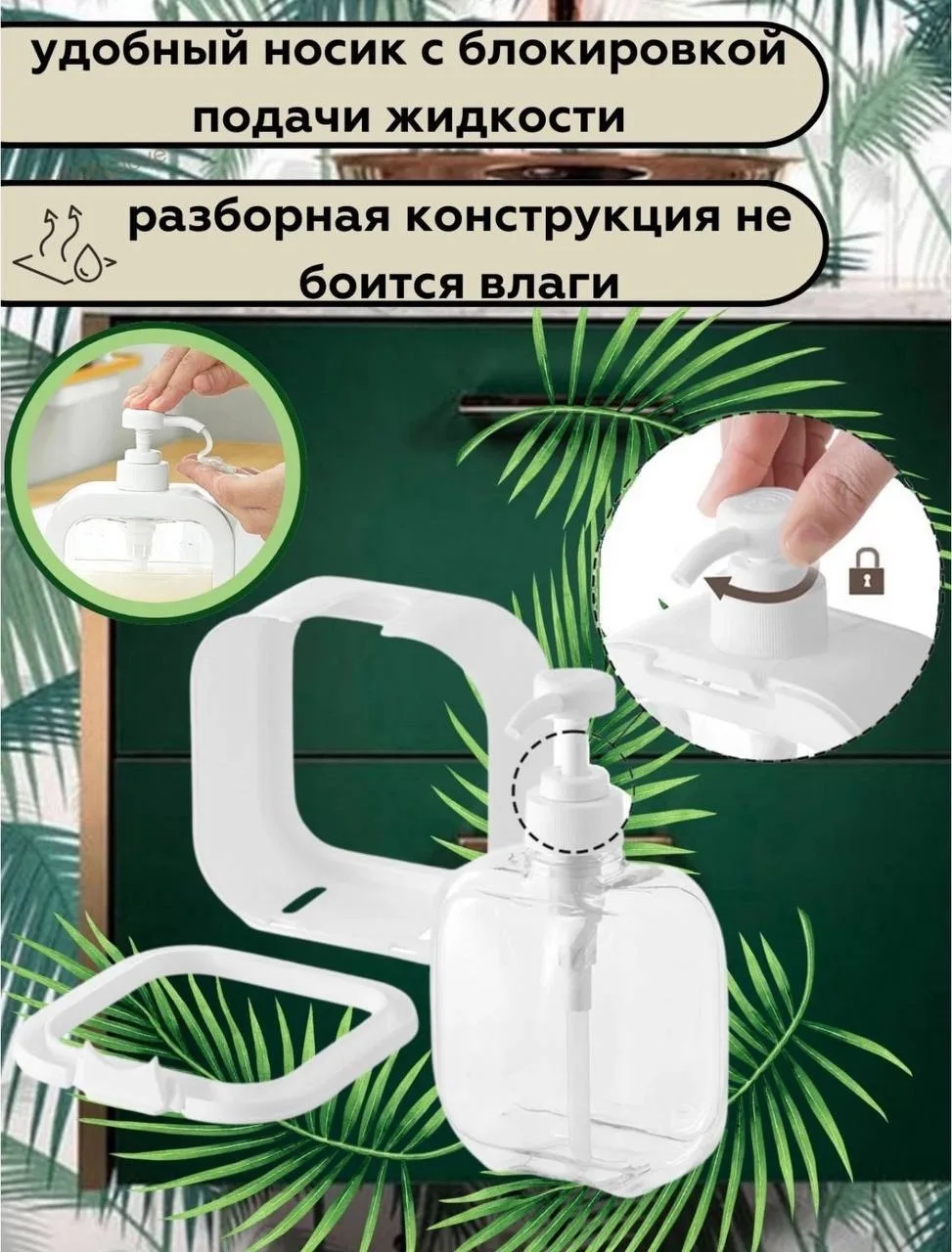 Очки Дозатор для жидкого мыла прозрачный — фото 8