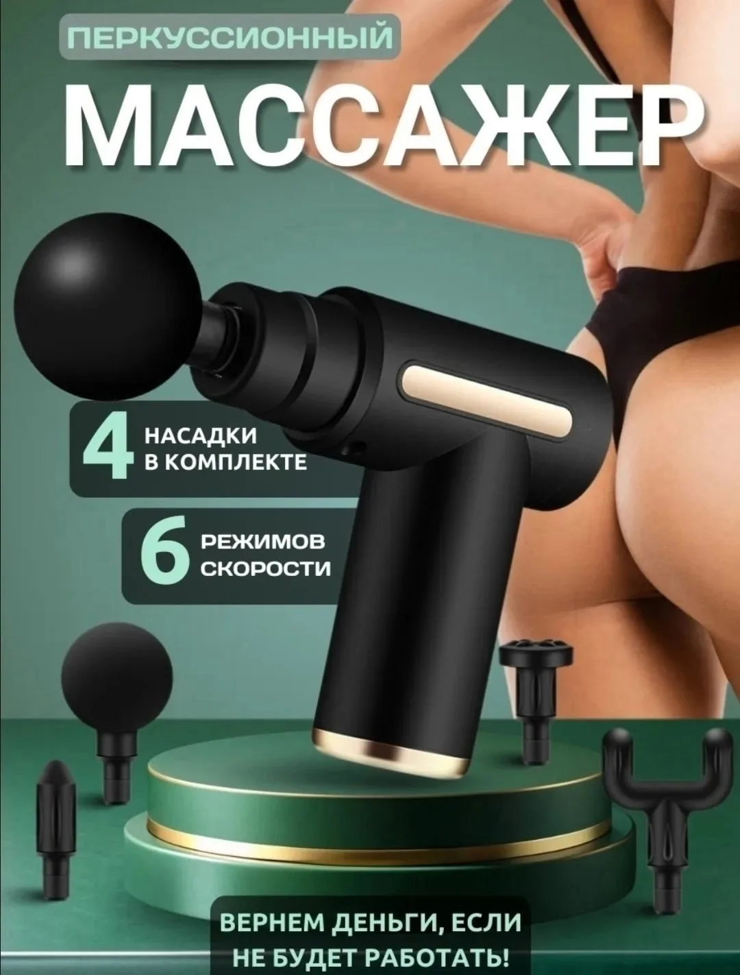 Электрический, перкуссионный массажер обладает уникальной техникой воздействует на все группы МЫШЦ и подходит для массаж — фото 4