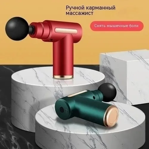 Электрический, перкуссионный массажер обладает уникальной техникой воздействует на все группы МЫШЦ и подходит для массаж — фото 7