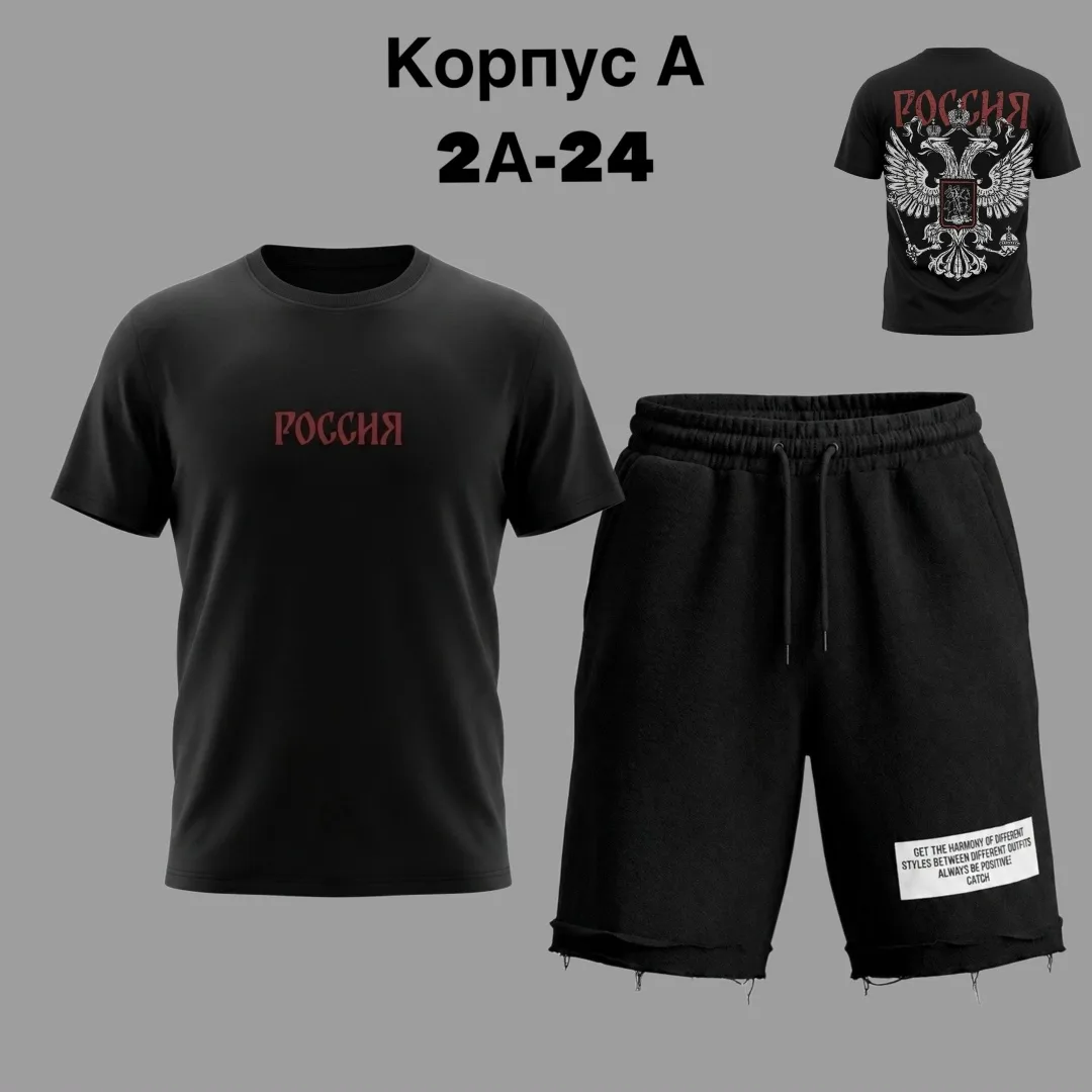 Костюм двойка из хлопка — фото 2