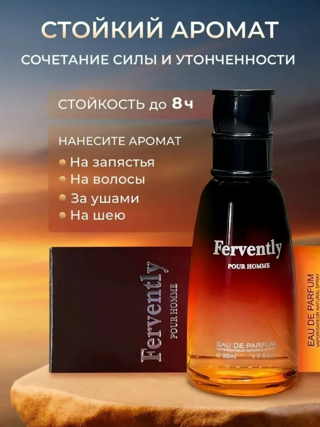 Жилет Парфюмерная вода — фото 3