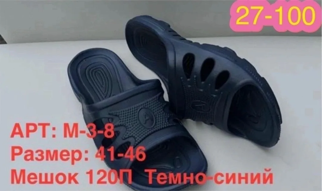 Не скользят удобные резина