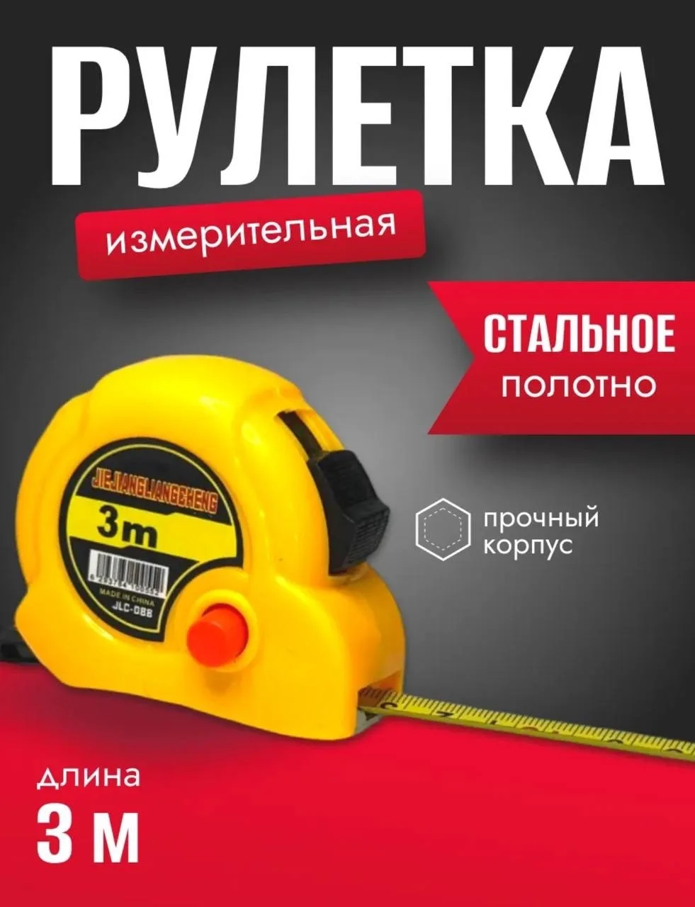 Игрушка РУЛЕТКА — фото 2