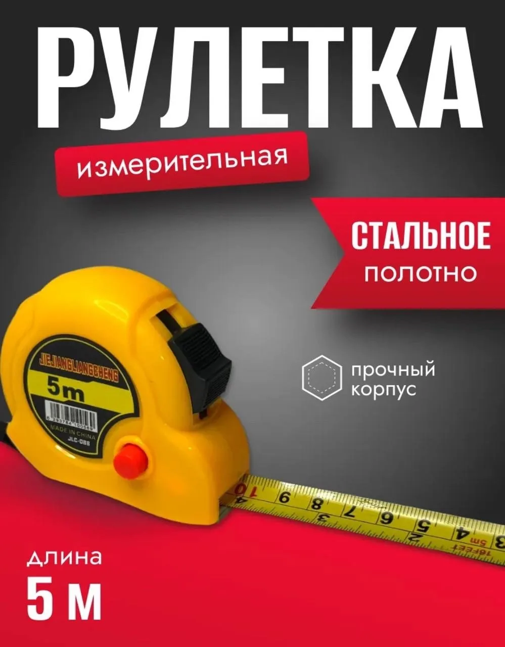 Игрушка РУЛЕТКА — фото 3